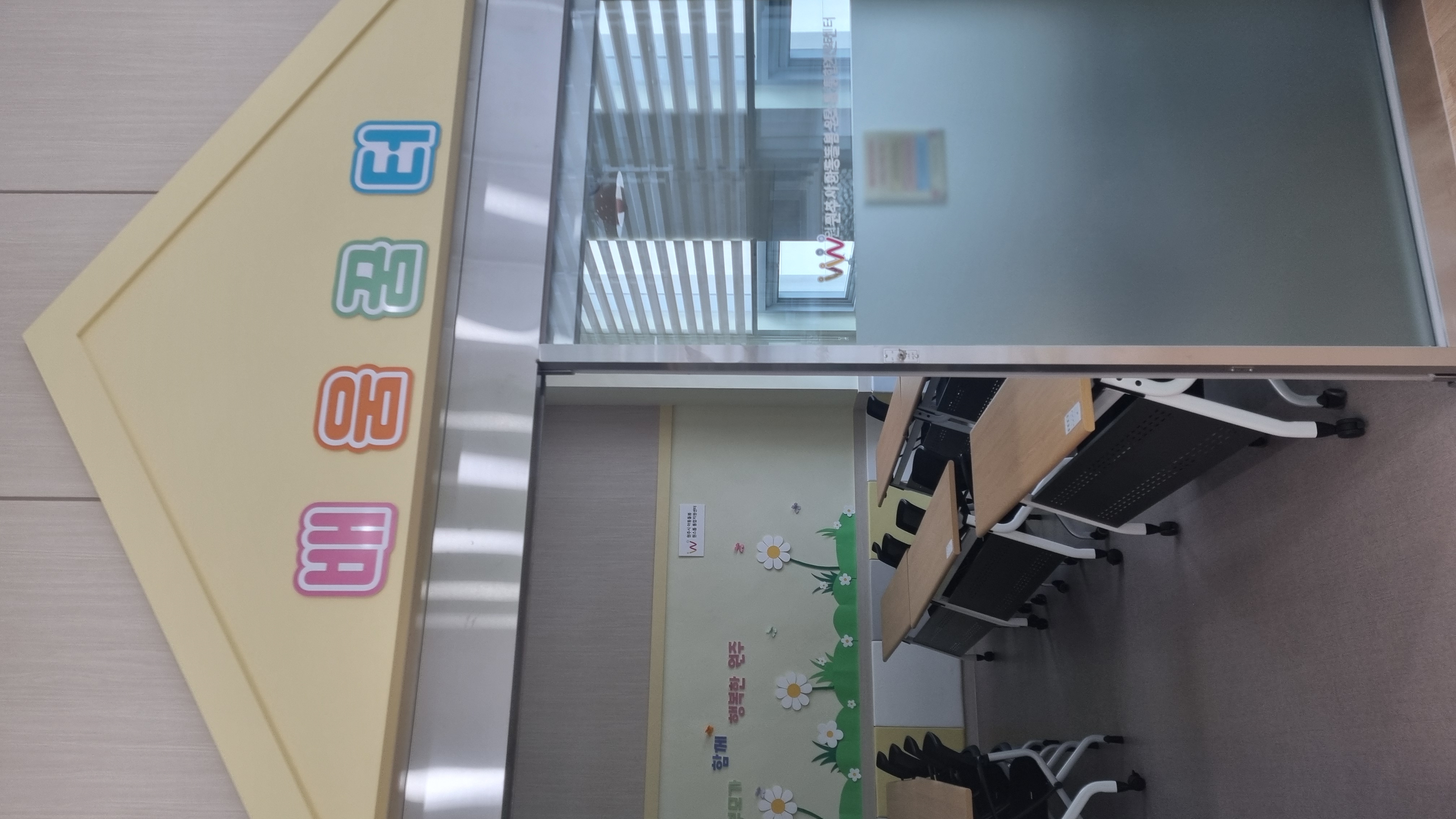 원주시 아동돌봄 원스톱 통합지원센터 교육실 책상 사진