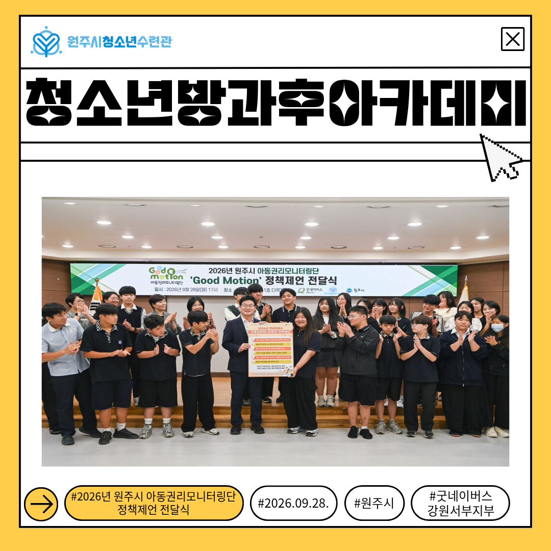 정책제언 전달식1