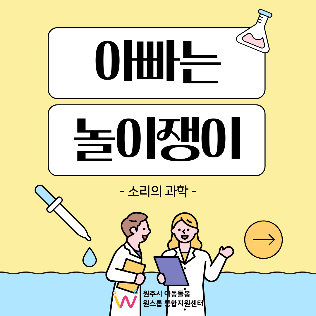 아빠는 놀이쟁이 표지