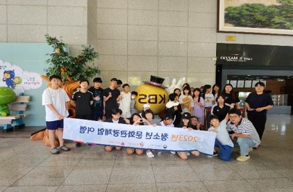 아이들이 KBS에 견학가서 모여 찍은 사진