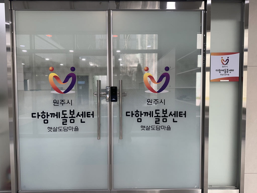 대표이미지 센터입구 사진
