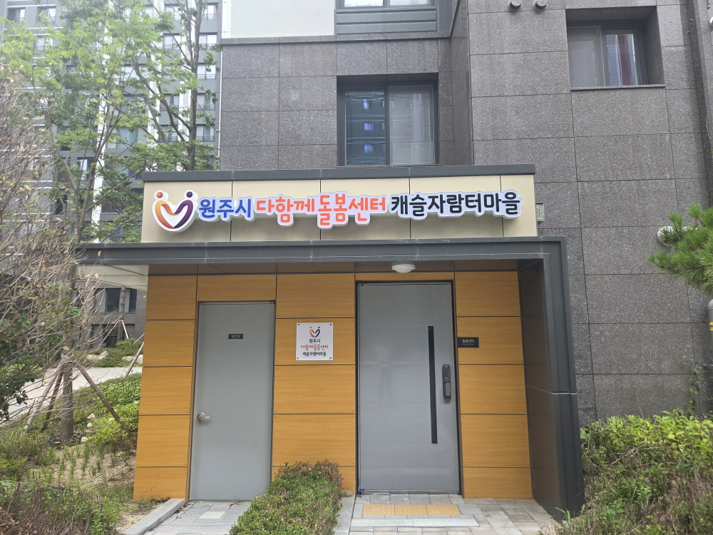 캐슬자람터마을 입구사진 대표이미지