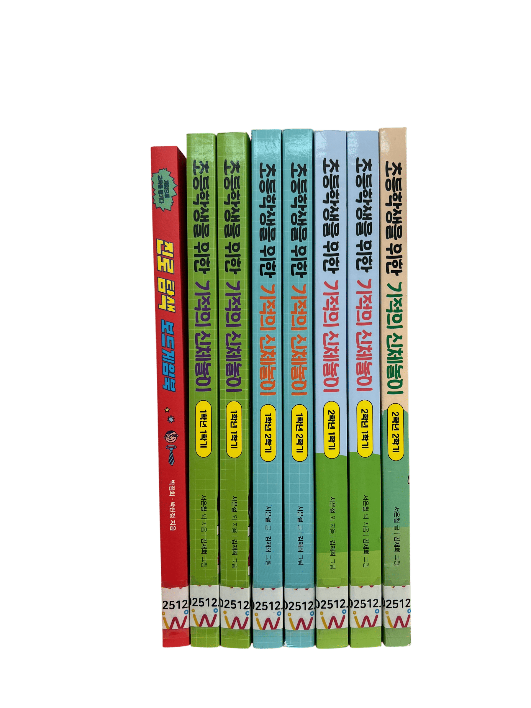 [4]초등학생 놀이방법 관련 도서